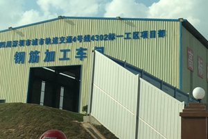 深圳軌道交通 固力士進駐4號線4302標 深圳軌道交通 固力士進駐4號線4302標