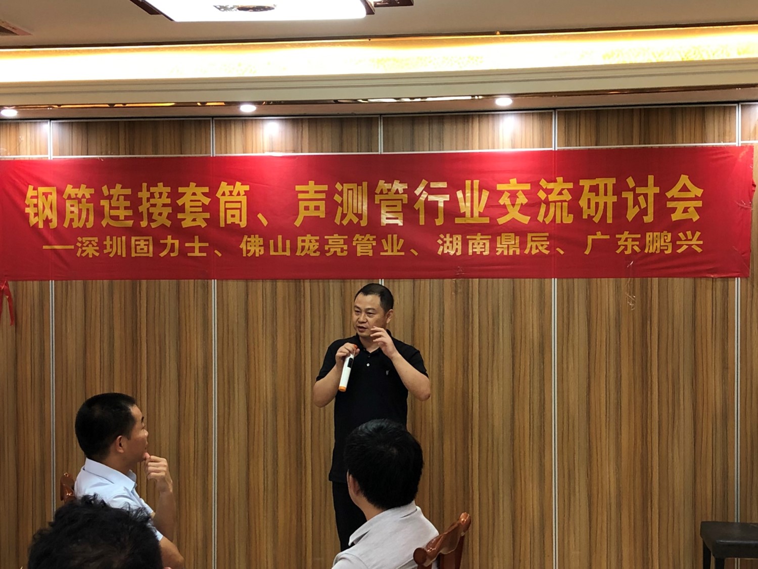 19年鋼筋連接套筒與聲測(cè)管行業(yè)交流會(huì)成功在佛山舉行 19年鋼筋連接套筒與聲測(cè)管行業(yè)交流會(huì)成功在佛山舉行