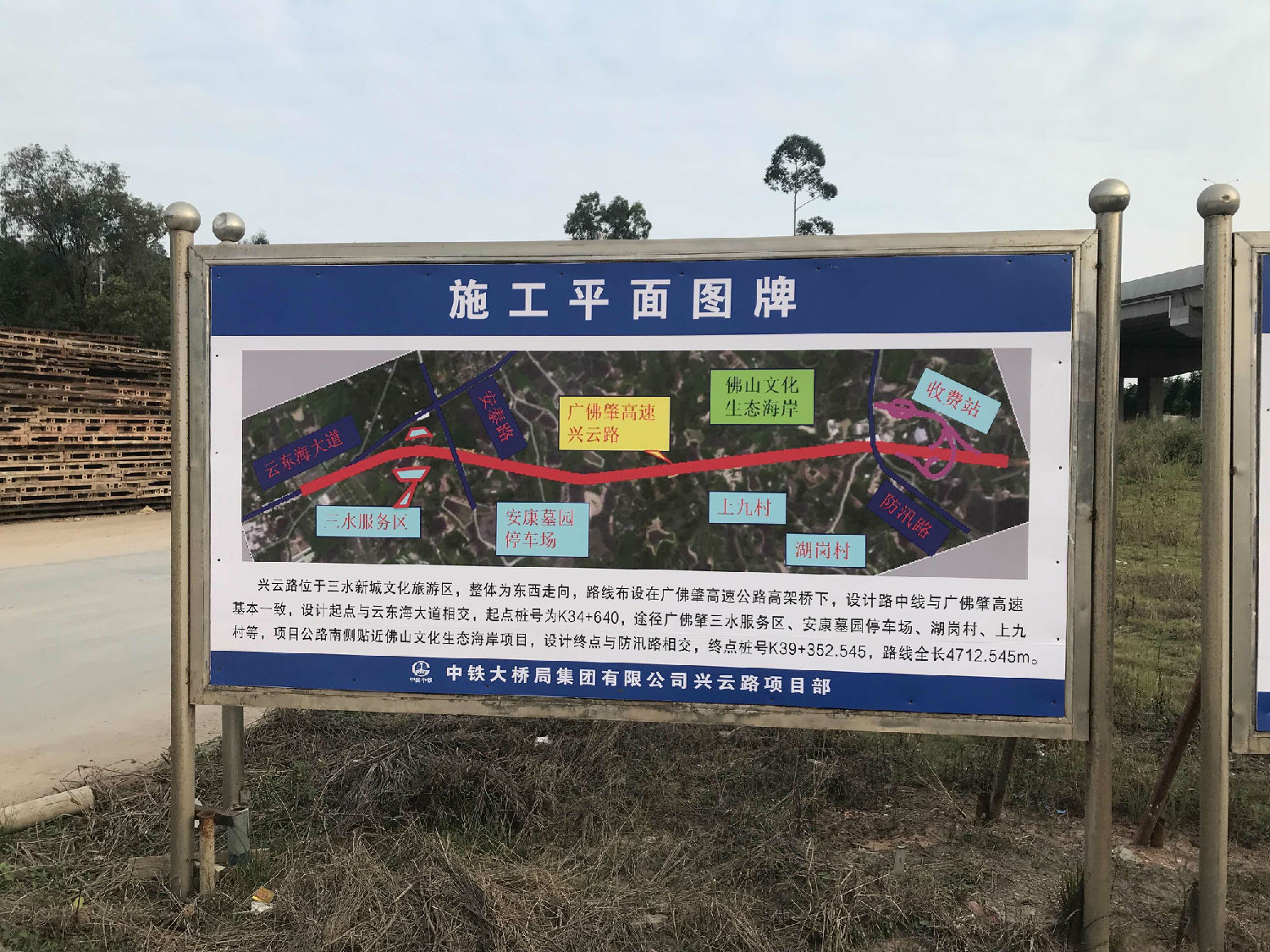 廣佛肇高速興云路項目 廣佛肇高速興云路項目