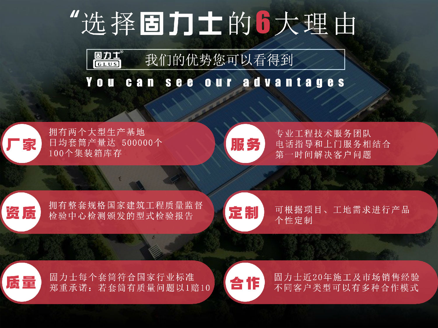 固力士優(yōu)勢 固力士優(yōu)勢