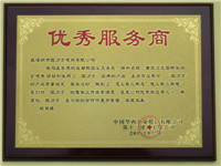 四川成都優(yōu)秀鋼筋套筒供應商證明-中國華西 四川成都優(yōu)秀鋼筋套筒供應商證明-中國華西