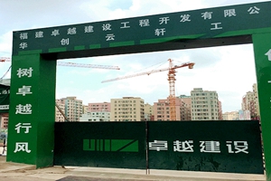 華創(chuàng)云軒落戶 深圳“IT 村落”馬蹄山套筒項(xiàng)目 華創(chuàng)云軒落戶 深圳“IT 村落”馬蹄山套筒項(xiàng)目