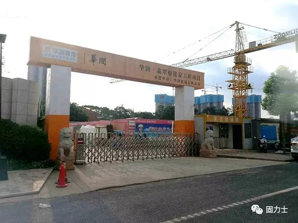 固力士與華潤翡翠府牽手合作共建星級標(biāo)準(zhǔn)