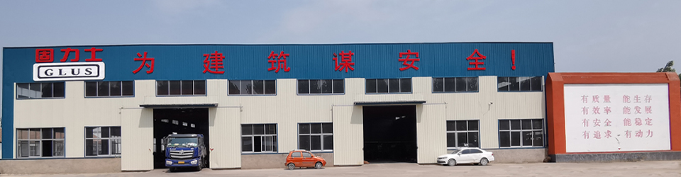 固力士品質“筑”就未來 固力士品質“筑”就未來